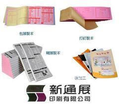 新通展印刷 專(zhuān)業(yè)印刷與紙張加工解決方案