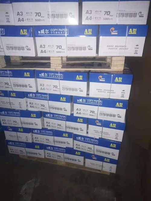新材料技術(shù)驅(qū)動(dòng)，山東復(fù)印紙工廠直銷(xiāo)墨玉縣魯威爾A4復(fù)印紙70g質(zhì)優(yōu)價(jià)廉