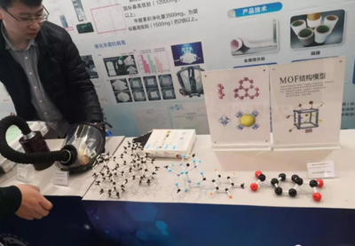 2021年京津冀石墨烯大會在京召開，推動新材料技術(shù)研發(fā)新突破