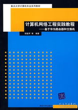 探秘博智二手教材書店 孔夫子舊書網(wǎng)上的計算機網(wǎng)絡(luò)工程學習寶庫